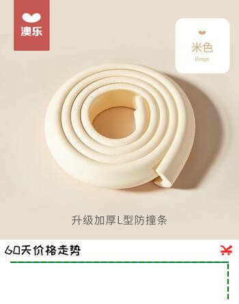 澳乐儿童防撞条环保无毒婴儿防撞护条护角桌边贴防磕碰安全条防撞贴3 2米防撞条-优雅米 2米