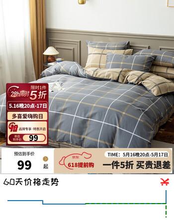多喜爱被套单件 双人全棉被罩褥子套 纯棉被套1.8米床229*230cm