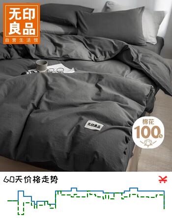 无印良品全棉床上四件套100%纯棉1.5米床笠四件套被套200*230cm
