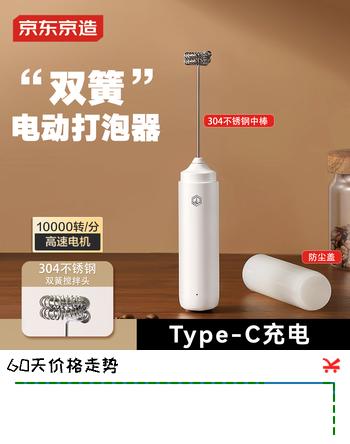 京东京造咖啡打泡器电动充电家用收纳牛奶搅拌器奶盖打发奶泡机手持打奶器