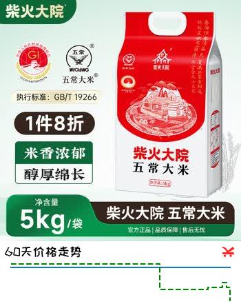 柴火大院五常大米5kg 东北大米真空锁鲜10斤 年货节团购 5kg*2