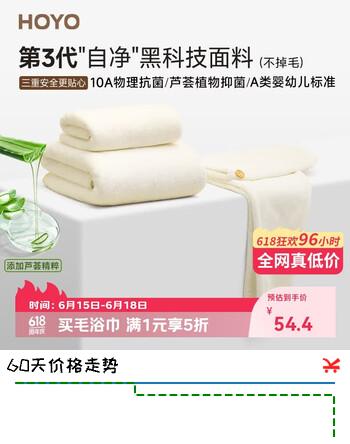 HOYO日本毛巾浴巾干发帽三套装A类成人高档吸水10A抗菌套装乳白色运动