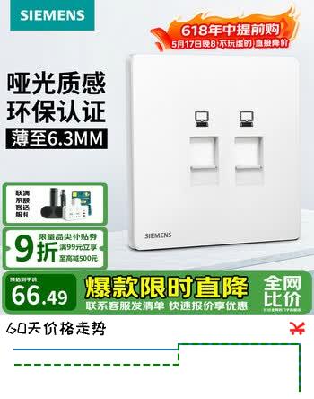 西门子（SIEMENS）开关插座面板 五孔电源哑光纤薄墙面86型官方旗舰 驭彩奶油白色 二位六类千兆电脑