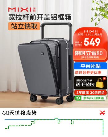 米熙前开盖行李箱宽拉杆箱子铝框箱男20英寸商务登机箱女密码箱大容量