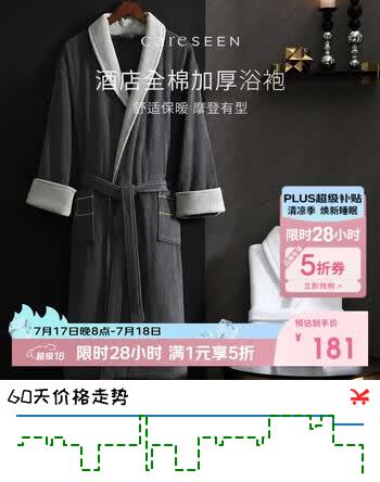 康尔馨五星级酒店浴袍 男女全棉毛巾料家居服浴衣 加厚柔软吸水 绅士灰