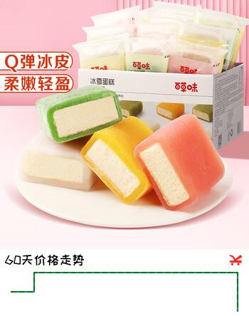 百草味冰雪蛋糕540g/箱 早餐零食面包糕点点心休闲零食解馋