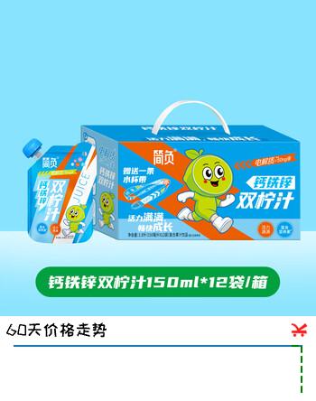 简负儿童钙铁锌双柠汁户外运动补水营养果味饮料小孩电解质果汁饮品 钙铁锌双柠汁【整箱】 150mL*12袋