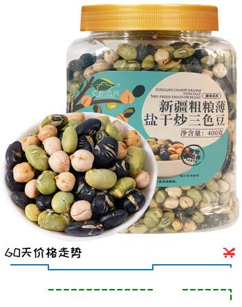 新边界（new boundaries）新疆粗粮薄盐干炒三色豆400g 高蛋白鹰嘴豆黑豆青豆即食非油炸