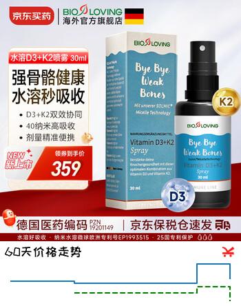 BIOLOVING【临期特卖】水溶活性维生素D3K2德国进口成人1000iu中老年阳光vd 临期特卖：D3+K2喷雾 30ml*1瓶 维生素D3