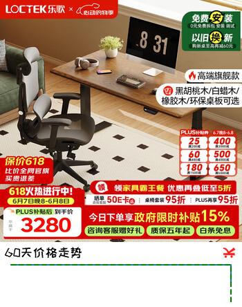 乐歌实木白蜡木电动升降桌电脑桌站立办公学习桌E5-N/1.4m黑胡桃木色