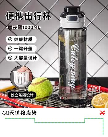 茶沿运动水杯大容量男士户外运动健身夏季女学生水杯子便携水壶1000ml