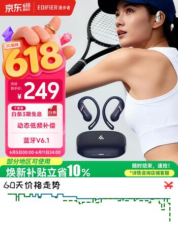 漫步者（EDIFIER）Comfo SE 开放式真无线蓝牙耳机 蓝牙V6.1 翻译机 不入耳 运动跑步耳机 深邃蓝