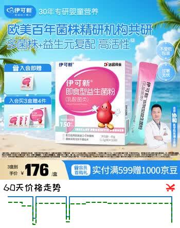 伊可新即食型乳酸菌类益生菌粉 添加益生元 1.5g/袋*30袋