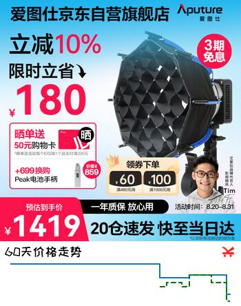 【8折】爱图仕（Aputure）艾蒙拉 Ray 120c 直播补光灯 全彩便携手持外拍 120W户外人像摄影视频常亮灯https://u.jd.com/kg5TROy----普遍有货 | 下1件最优到手单价：1253.66 -> 【1050】
