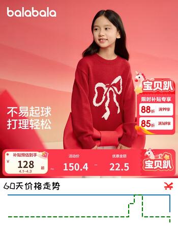 巴拉巴拉童装女童毛衣儿童毛衫2025春装新年红色洋气针织衫潮208125103006