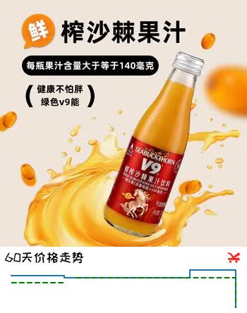 宇航人沙棘汁果汁饮料NFC鲜榨0蔗糖果汁40%沙棘原浆鲜果鲜榨210ml*10瓶