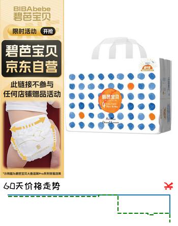 碧芭宝贝盛夏系列拉拉裤L码裤型尿不湿学步裤新生儿