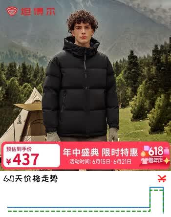 坦博尔羽绒服鸭绒男士连帽面包服短款廓形户外休闲保暖防风厚外套