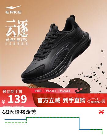 鸿星尔克休闲运动鞋云逐减震跑鞋通勤鞋男子跑步鞋中考体测鞋51124403126