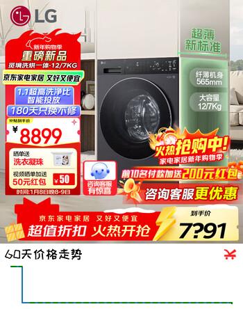 LG觅境X450系列12Kg全自动滚筒洗衣机洗烘一体大容量除菌除螨360°速净喷淋变频洗净比1.1智能投放 【蒸汽除菌丨智投】 洗烘一体 12kg FF12DK2E