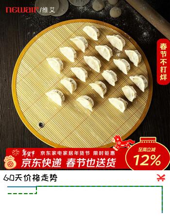 维艾（Newair）饺子托盘盖帘放饺子的帘子家用竹制水饺篦子饺子垫子防粘盖垫47CM