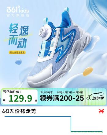 361°童鞋 儿童跑鞋四季男女童3-14岁助推科技旋钮跑鞋 蓝34