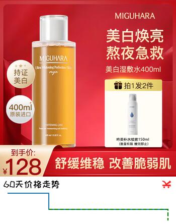 旻朵拉（MIGUHARA）咪咕哈啦美白爽肤水湿敷发光水补水保湿提亮修护烟酰胺大瓶