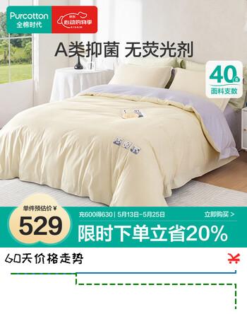 全棉时代纯棉四件套A类抗菌床上用品舒适透气被套熊宝合集-紫 1.8米床