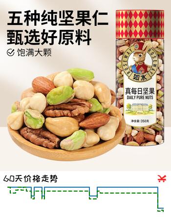 如水 真每日坚果350g/罐 5种干果黄金搭配混合果仁 补充每日营养所需