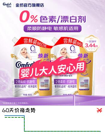 金纺衣物柔顺剂婴儿柔软亲肤持久留香味防静电护理剂补充装官方旗舰店 【敏感肌适用】纯净温和3.44斤