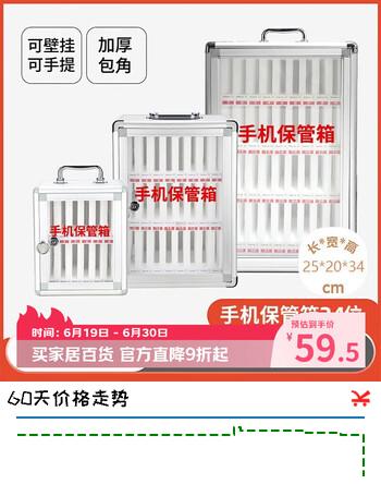 登比手机保管箱学校车间存放柜手机柜收纳箱办公室会议带锁寄存柜24位