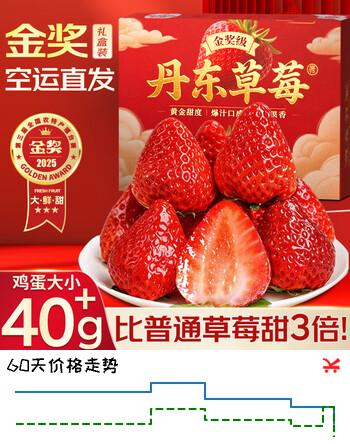 爱鲜摘农场 丹东草莓99红颜【JD顺丰-多地次日达】奶油甜大草莓水果礼盒圣诞 【热销* 特级果】单果20-30g｜超甜 1斤装（尝鲜-量较少）净0.9