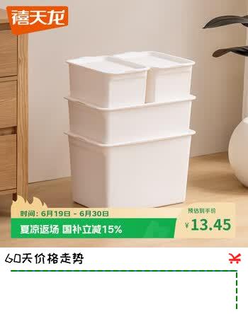 禧天龙玩具收纳盒零食杂物储物盒衣服衣物收纳箱防尘整理箱奶白11L1个装