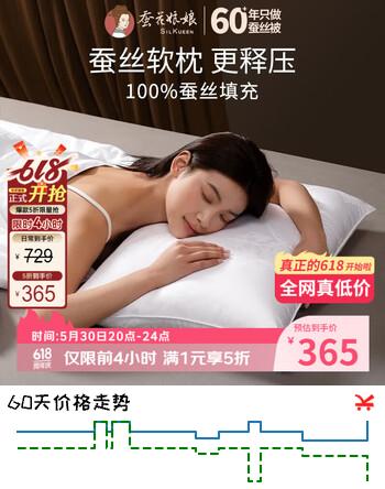 蚕花娘娘100%蚕丝枕头颈椎枕助睡眠中低枕芯单人家用睡觉专用舒适枕 低枕