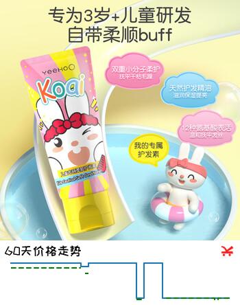英氏儿童护发素男女孩专用宝宝女童护发素顺滑润发不毛躁30g