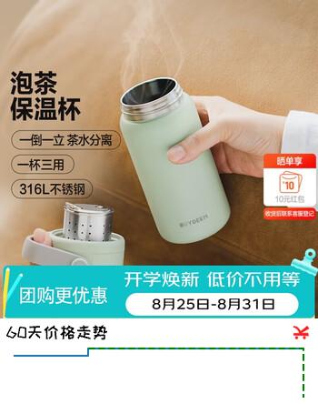 【7折】北鼎泡茶保温杯保冷杯茶水分离水杯户外男女2026款生日七夕情人节礼物https://u.jd.com/k1xWi8f----普遍有货 | 下3件最优到手单价：179 -> 【125.33】