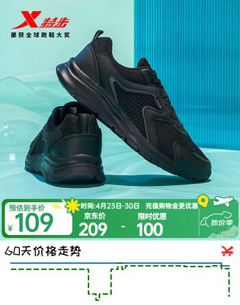 特步【国潮】男鞋跑步鞋新款运动鞋男轻便减震休闲鞋跑鞋学生鞋子 【网面】黑 42 (265mm) 新砝码42.5