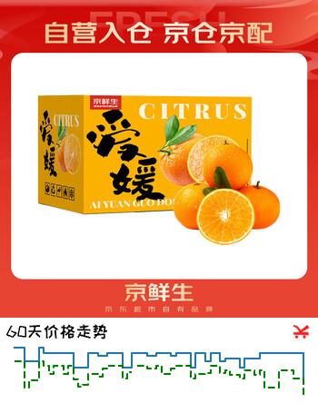 京鲜生 四川爱媛38号果冻橙 净重5斤 单果130g起 生鲜水果柑橘桔子礼盒