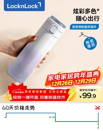 乐扣乐扣（LOCK&LOCK）保温保冷杯弹跳盖316不锈钢保温杯陶瓷水杯子LHC3350GRY灰色450ml