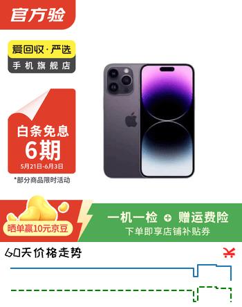 Apple苹果iPhone 17/16/15/14/13/12/11/X系列pro max air mini plus e二手手机 苹果 iPhone 14 Pro Max