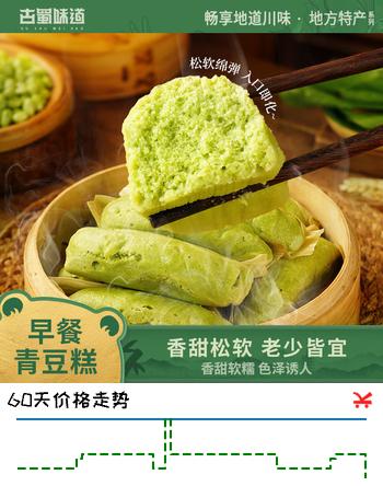 古蜀味道早餐青豆糕320g*3袋大豆米糕菠菜粑粗粮小吃速食半成品
