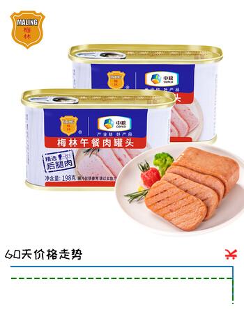 梅林 午餐肉罐头 早餐火锅必备 198g*2中粮出品（新老包装交替发货）