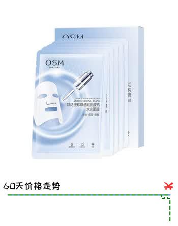 【3折】欧诗漫（OSM）【任选3件】珍珠透明质酸钠水光补水面膜保湿滋润贴片面膜 水光面膜5片https://u.jd.com/kaWVfQR----普遍有货 | 下3件最优到手单价：18.23 -> 【6.9】