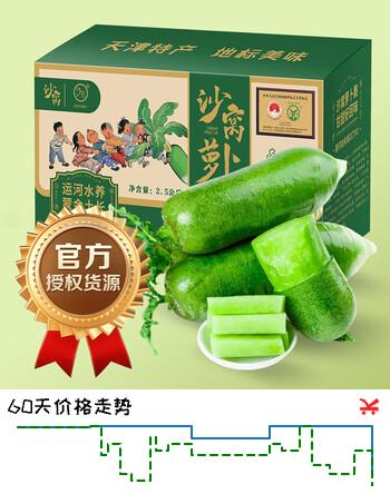 京鲜生天津沙窝萝卜10斤 礼盒 甜脆水果萝卜  青萝卜 地理标志农产品