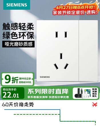 西门子（SIEMENS）开关插座面板 无边框大面板墙壁86型暗装 蕴逸系列象牙白 五孔带开关 插座