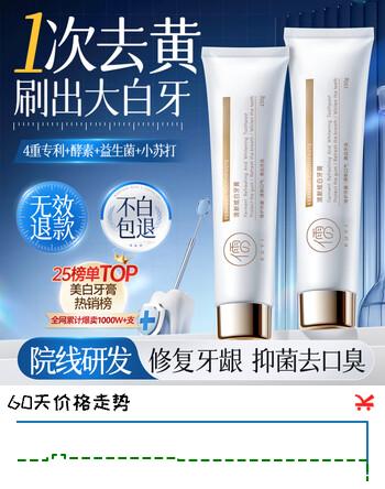 儒意美亮白牙膏口臭去黄去牙渍去烟渍牙垢结石抑菌护龈清新口气男女