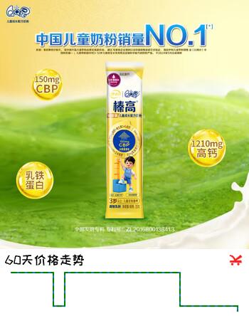 伊利拉新QQ星榛高铂金装【初乳碱性蛋白CBP】奶粉4段(3-12岁)25g