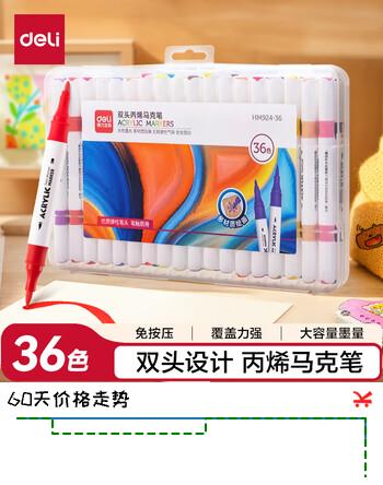 得力（deli）36色双头丙烯马克笔元旦涂鸦丙烯笔手绘笔油漆笔diy画笔盒装荧光笔水彩笔美育