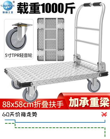 顺和钢板平板车小推车四角防撞加固手推车折叠拖车88*58承1000斤FW-12