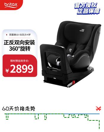 宝得适（BRITAX）儿童安全座椅0-4岁德国进口360度旋转双面骑士isize太空黑